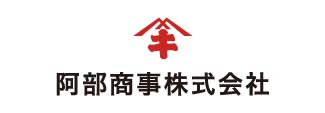 阿部商事㈱