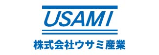 ㈱ウサミ産業