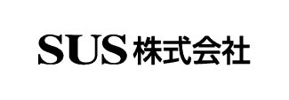 SUS㈱