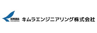 キムラエンジニアリング㈱